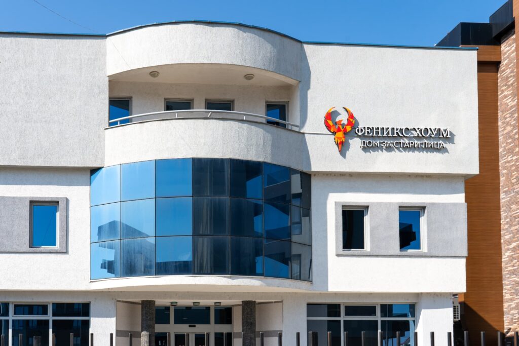 Феникс дом за стари лица - Хоум Петровец Feniks Home Fenix Home